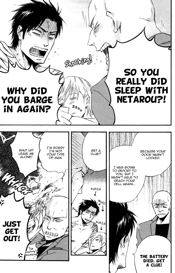 Boku no Shiru Anata no Hanashi Anata no Shiru Nokura no Hanashi 第43页