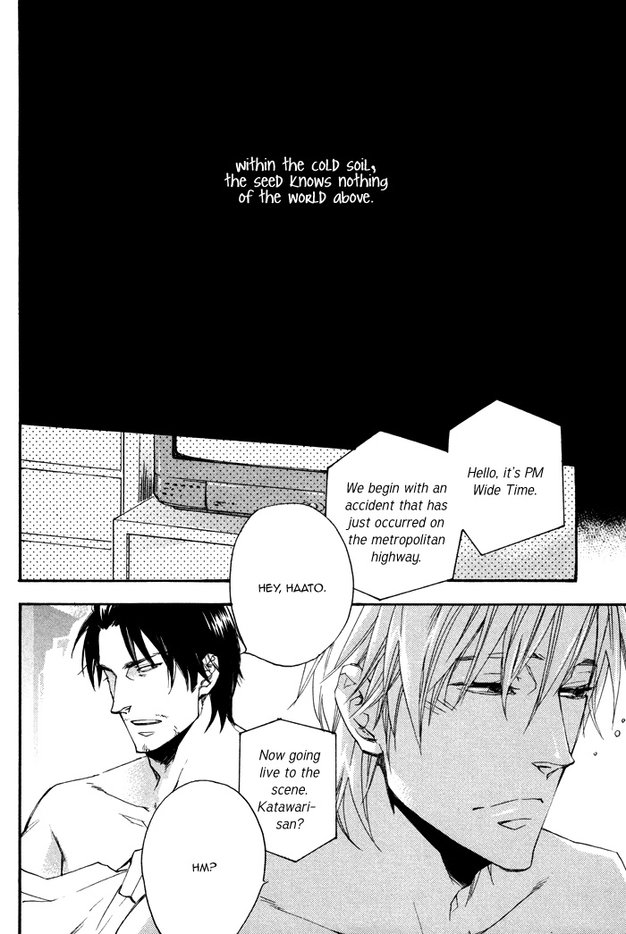 Boku no Shiru Anata no Hanashi Anata no Shiru Nokura no Hanashi 第6页