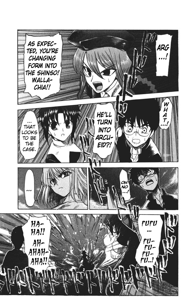 Tsukihime - Tatari no Yoru (Doujinshi) 第1页