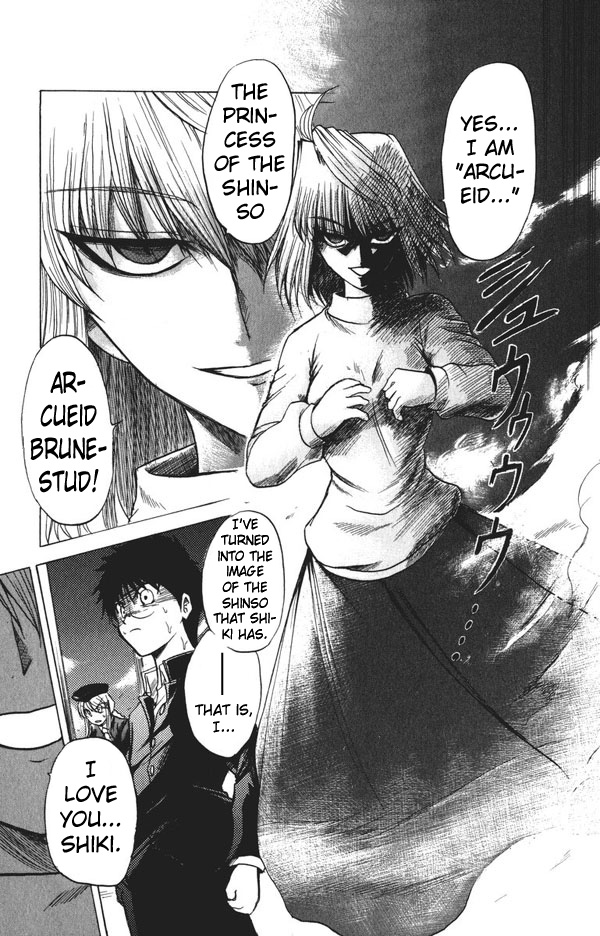 Tsukihime - Tatari no Yoru (Doujinshi) 第2页