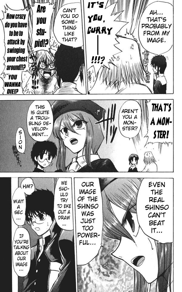 Tsukihime - Tatari no Yoru (Doujinshi) Oneshot 第13页