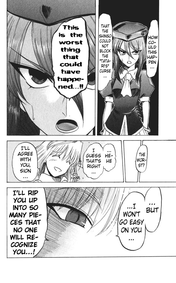 Tsukihime - Tatari no Yoru (Doujinshi) 第4页