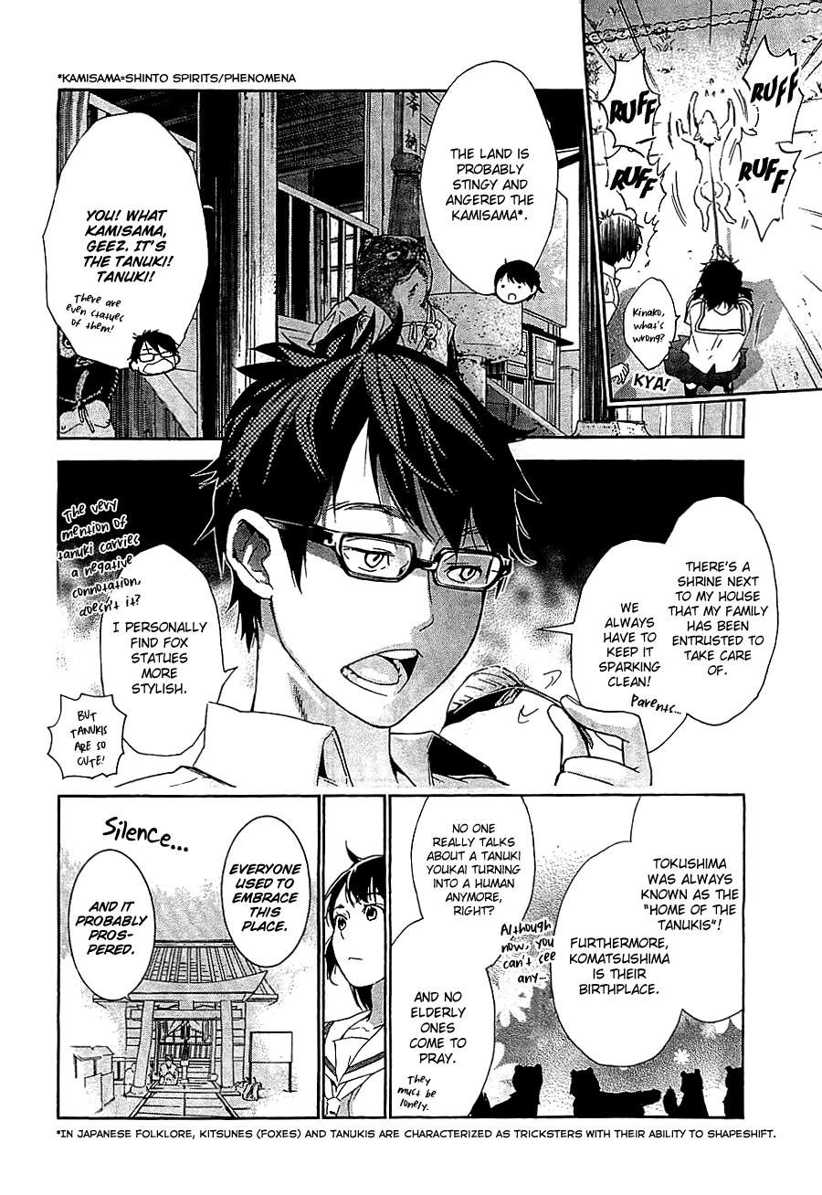 Hime-sama Tanuki no Koizanyou The Cries of a Tanuki at the Heart of Komatsushima 第11页