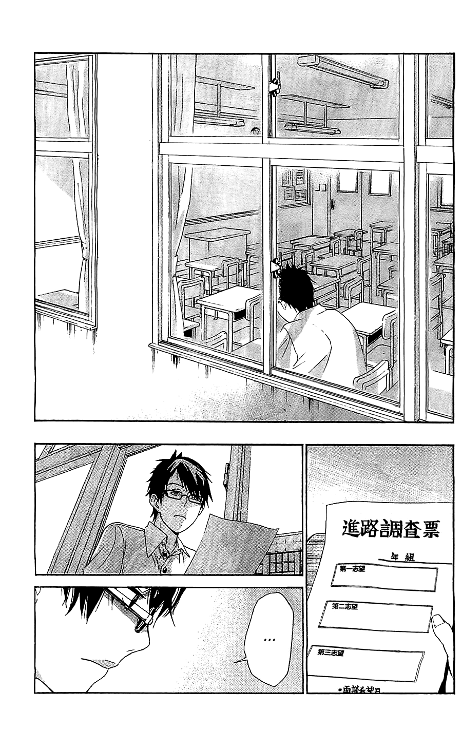 Hime-sama Tanuki no Koizanyou The Cries of a Tanuki at the Heart of Komatsushima 第22页