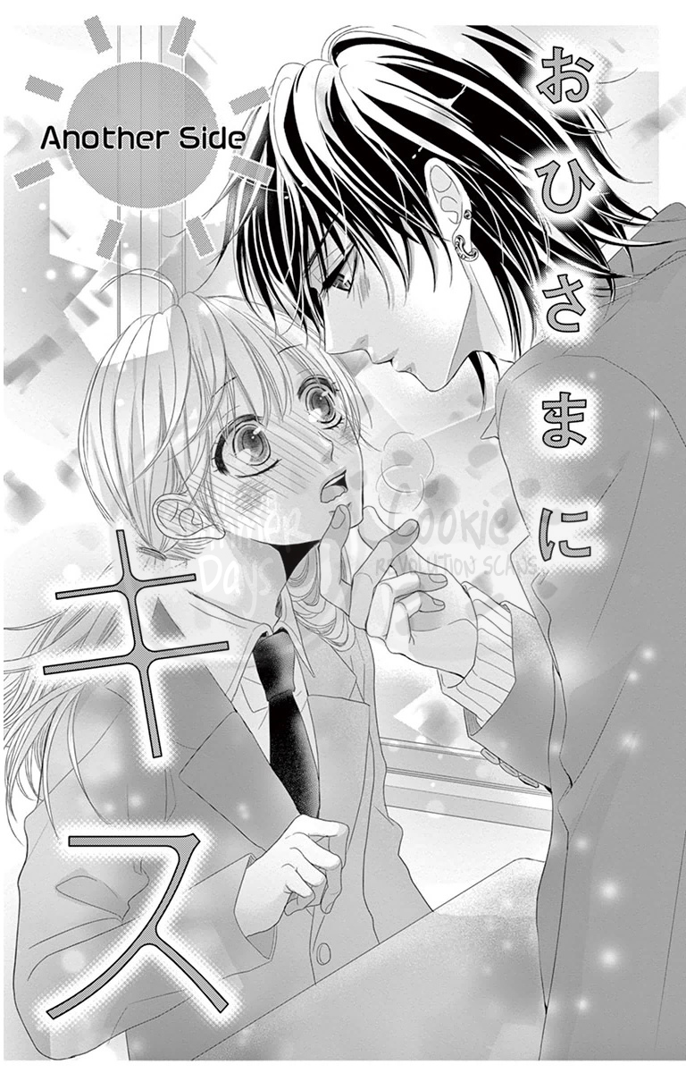 Ohisama ni kiss Another Side 第4页