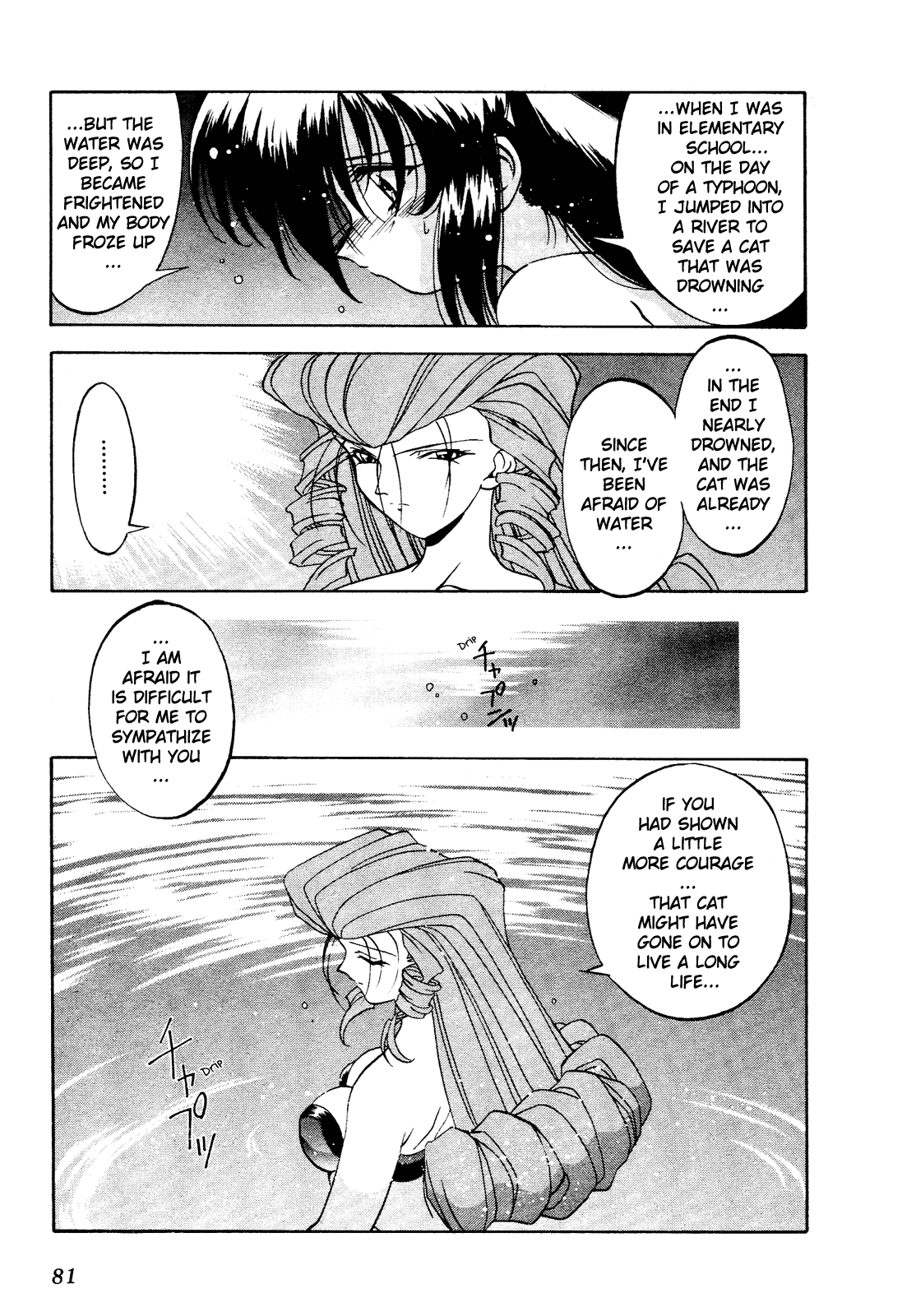 Battle Athletes - Great Athletic Meet Vol. 1 Ch. 3 第15页