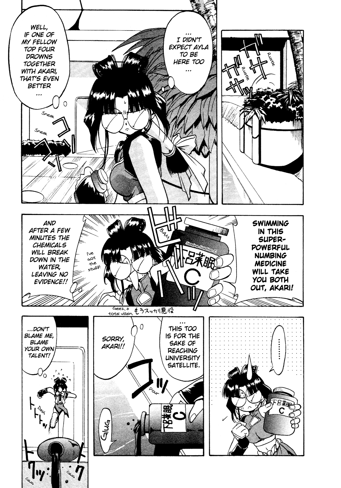 Battle Athletes - Great Athletic Meet Vol. 1 Ch. 3 第23页