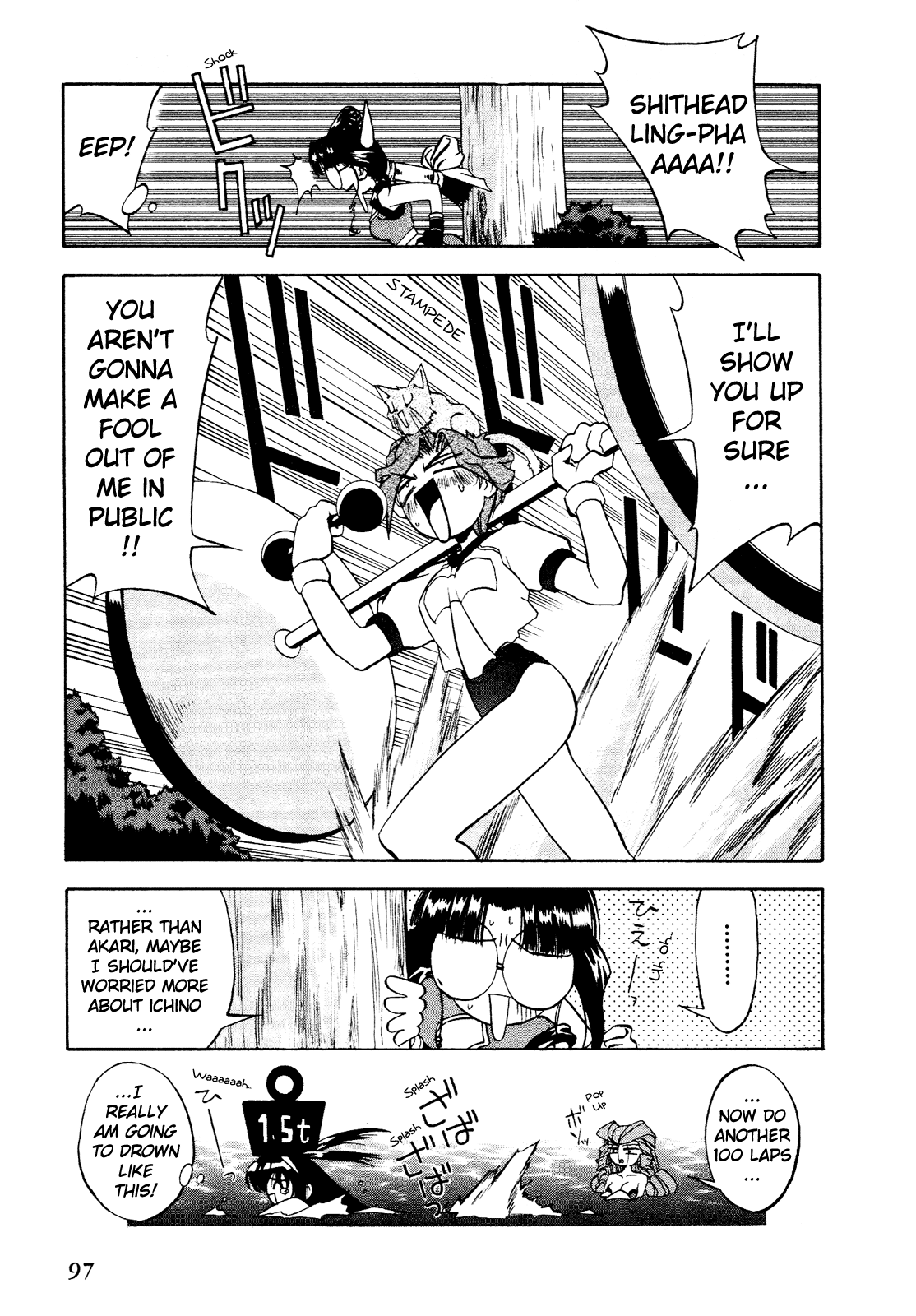 Battle Athletes - Great Athletic Meet Vol. 1 Ch. 3 第31页
