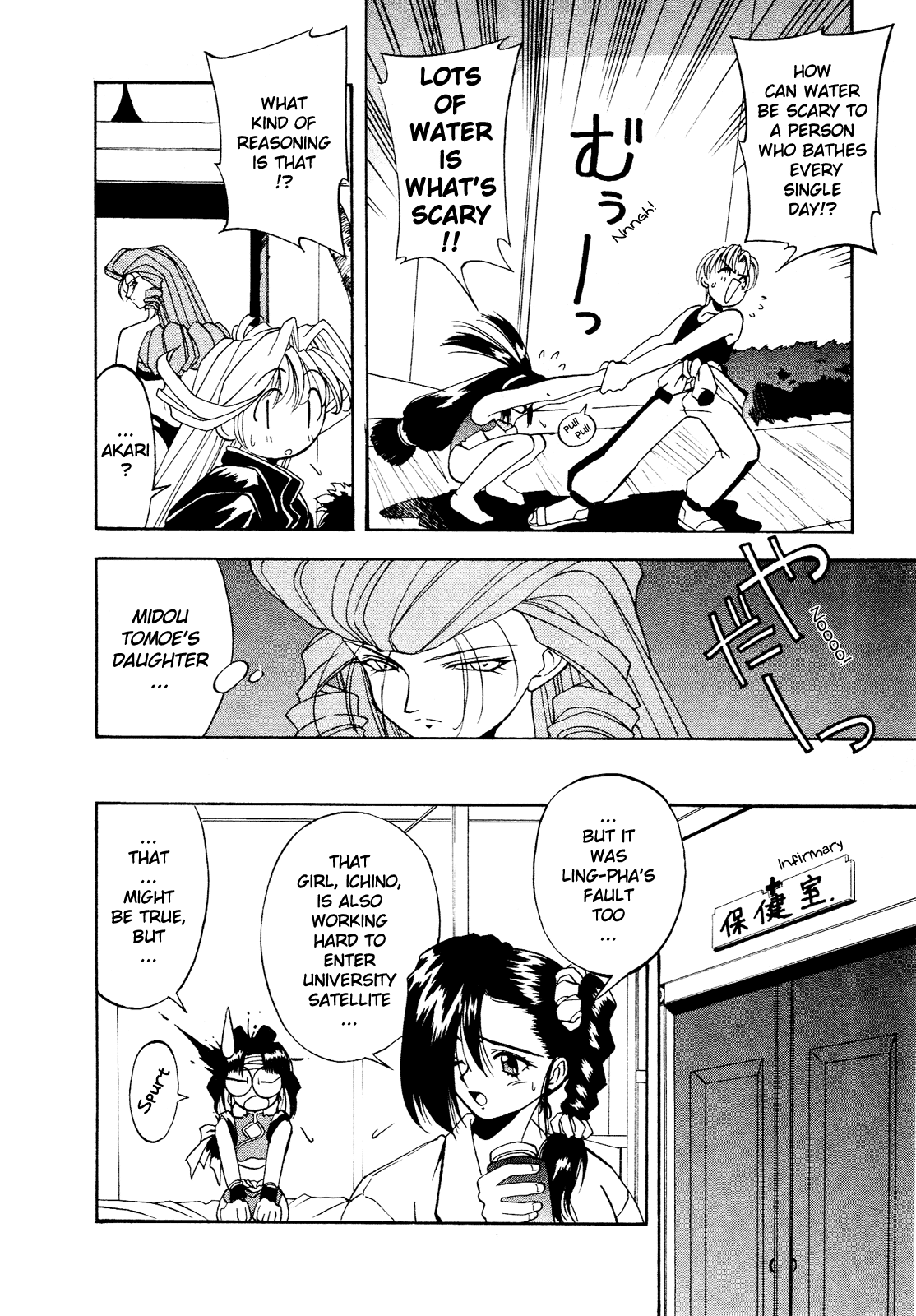 Battle Athletes - Great Athletic Meet Vol. 1 Ch. 3 第10页