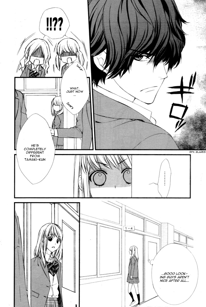 Yagami-kun wa, Kyou mo Ijiwaru. Vol. 1 Ch. 1 第20页