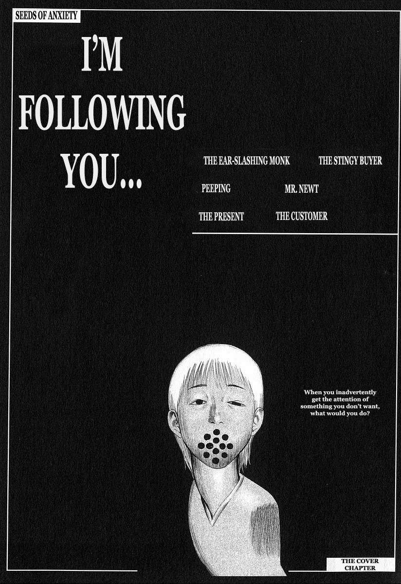 Fuan no Tane I'm Following You.. 第1页