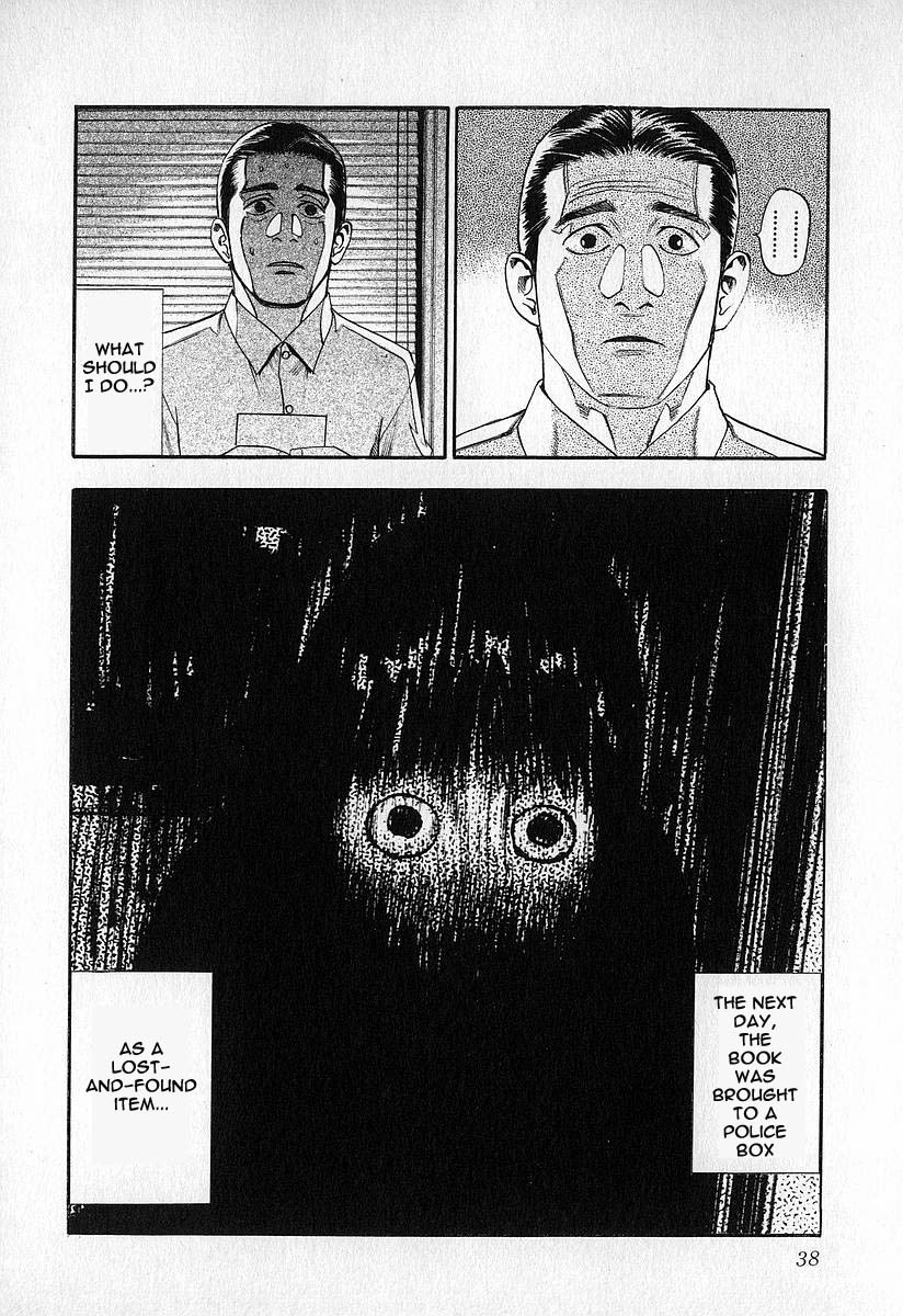 Fuan no Tane I'm Following You.. 第12页