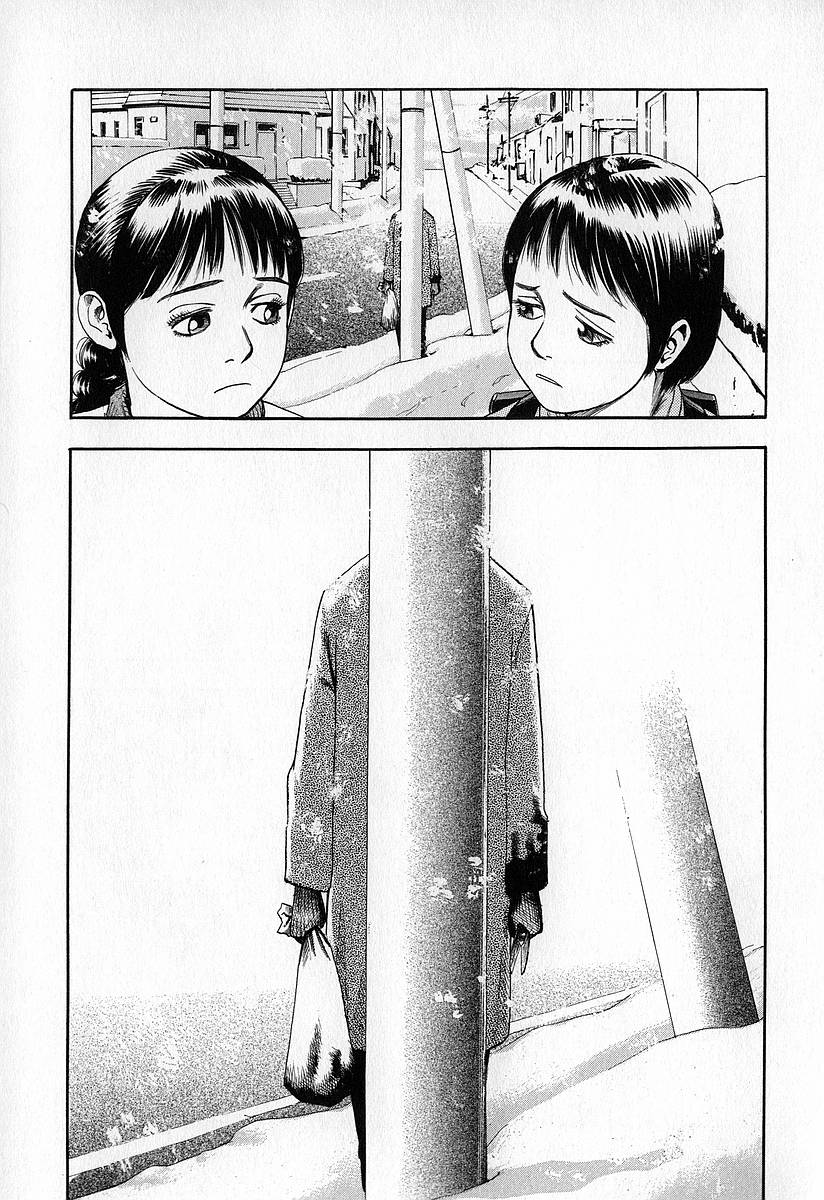 Fuan no Tane I'm Following You.. 第3页