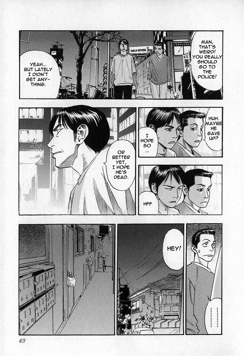 Fuan no Tane I'm Following You.. 第23页