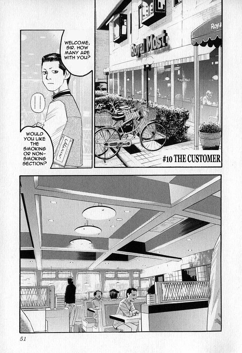 Fuan no Tane I'm Following You.. 第25页