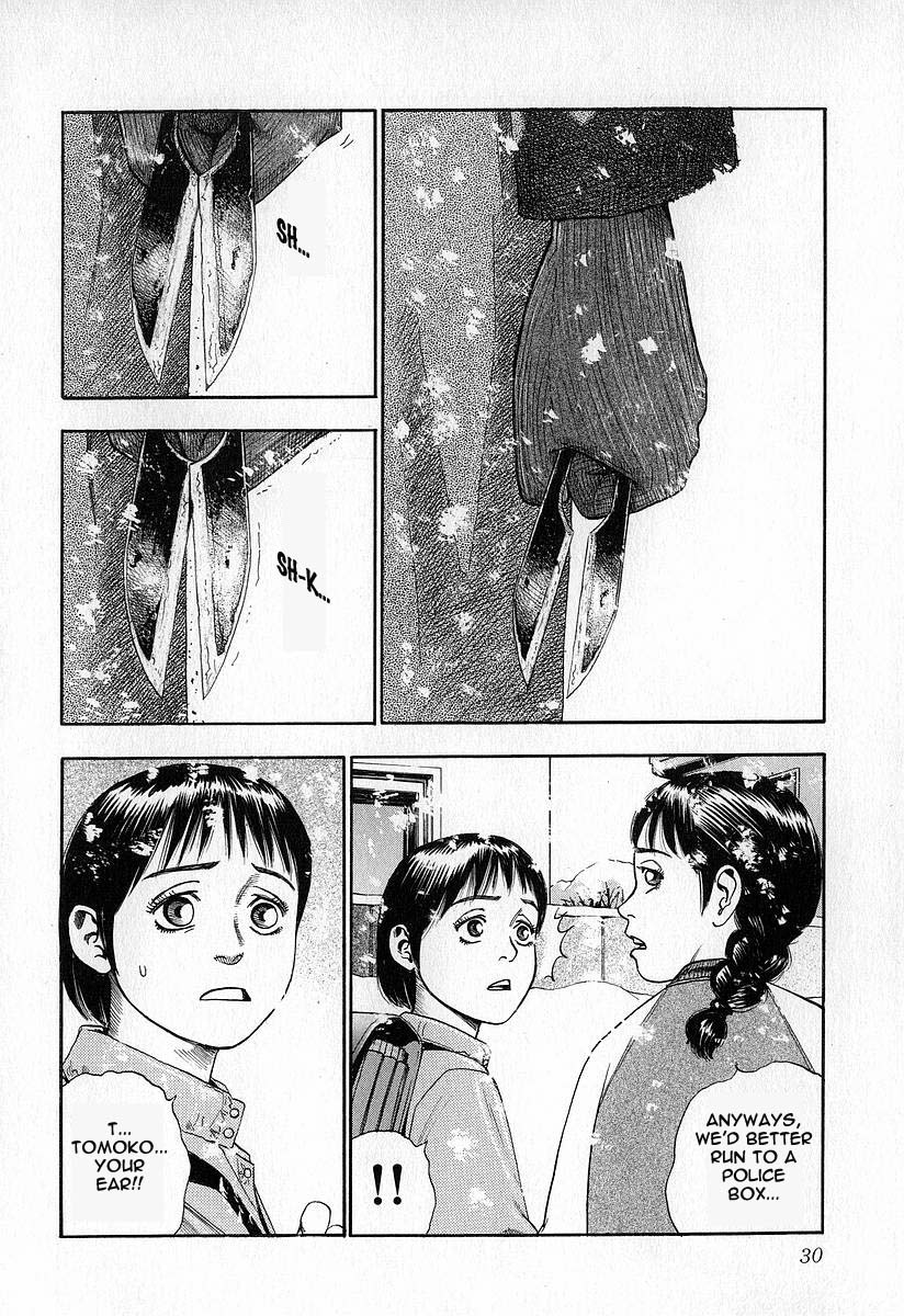 Fuan no Tane I'm Following You.. 第4页