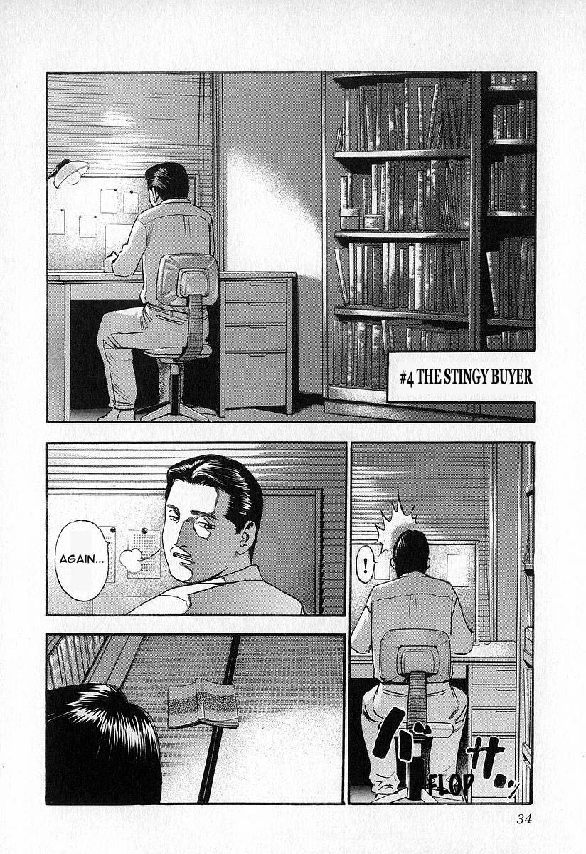Fuan no Tane I'm Following You.. 第8页