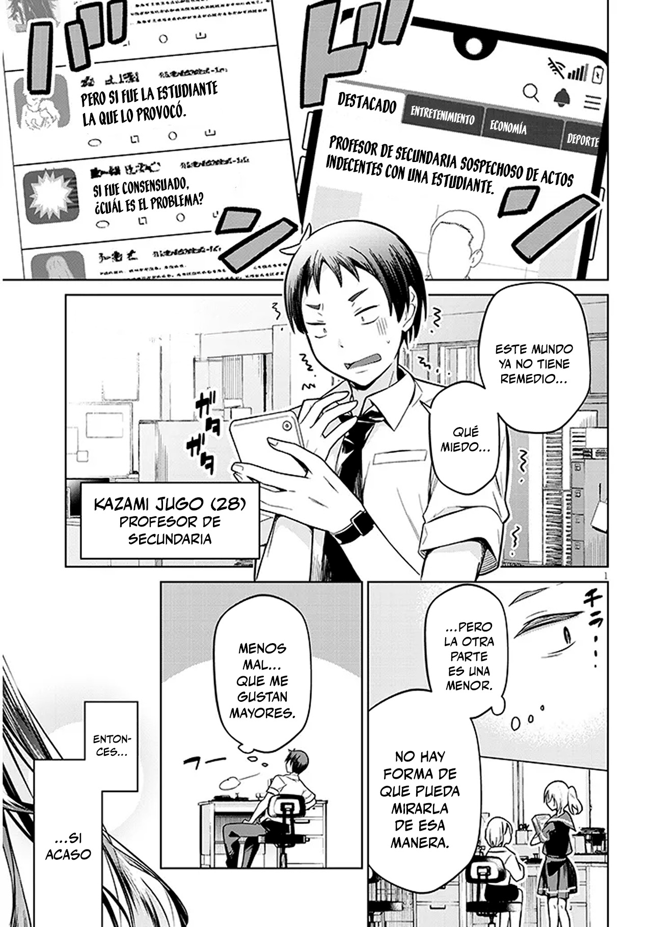 Genkai JK Kirimi Sanjuuni-sai 第1页