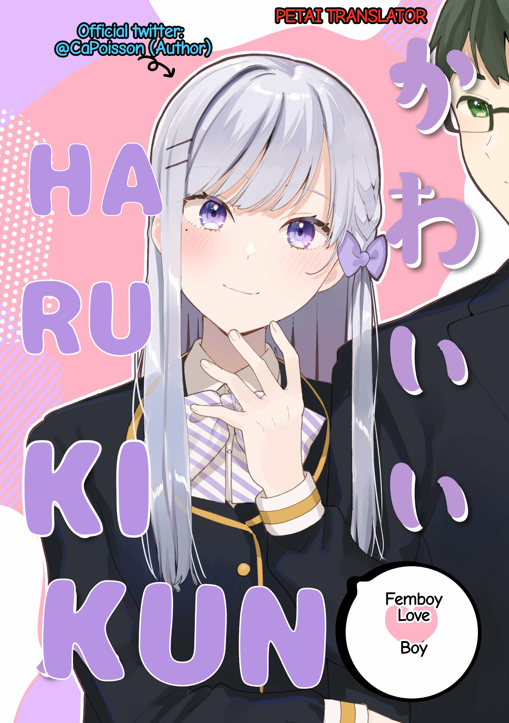 Kawaii Haruki-kun 第8页