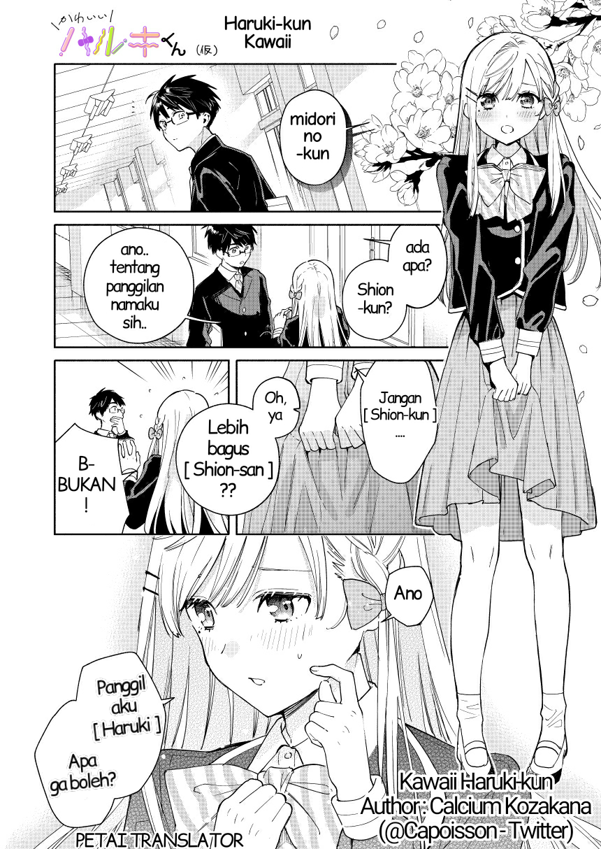 Kawaii Haruki-kun 0.5 第2页