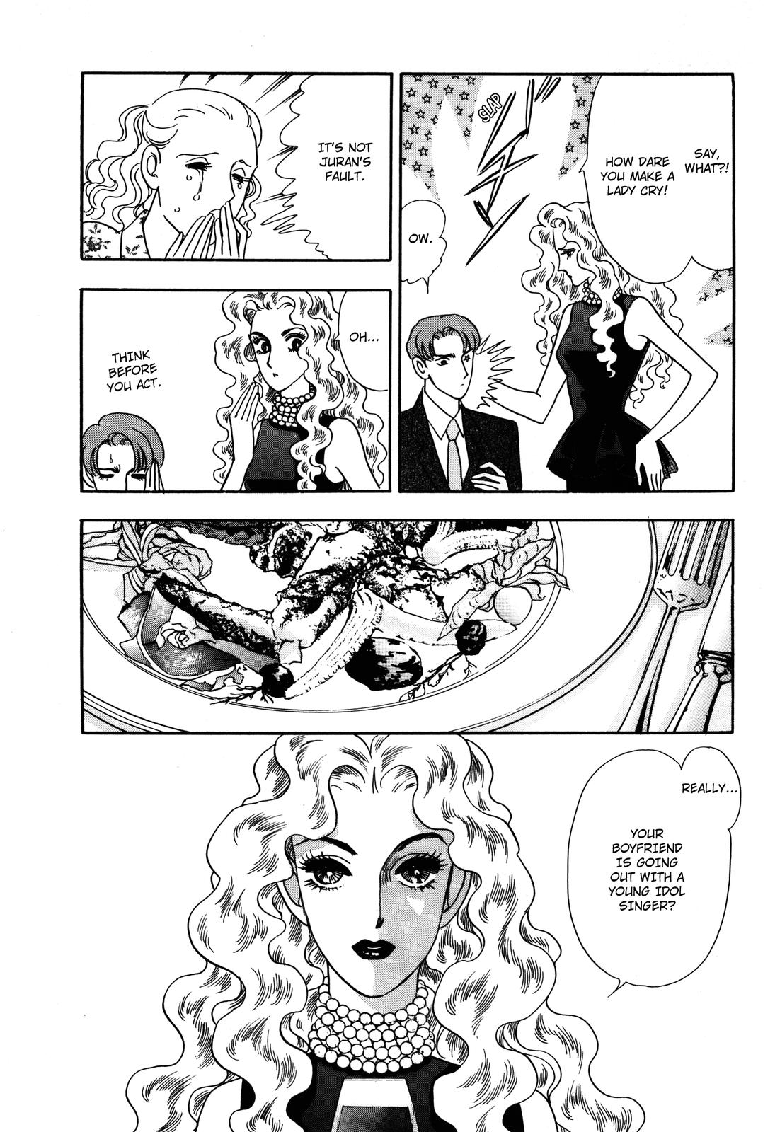 Madame Joker Vol. 1 Ch. 1.1 第14页