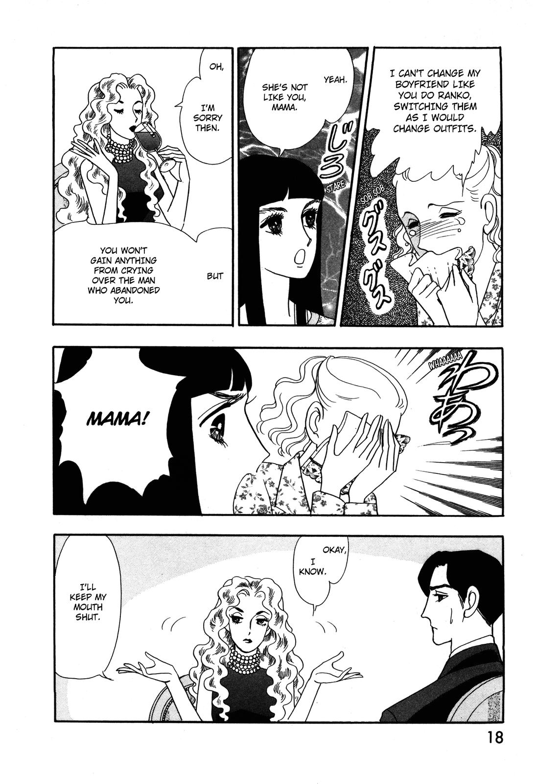 Madame Joker Vol. 1 Ch. 1.1 第16页