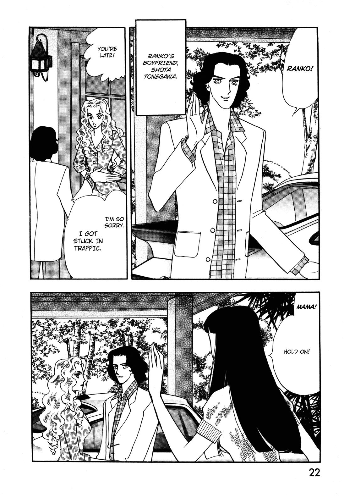 Madame Joker Vol. 1 Ch. 1.1 第20页