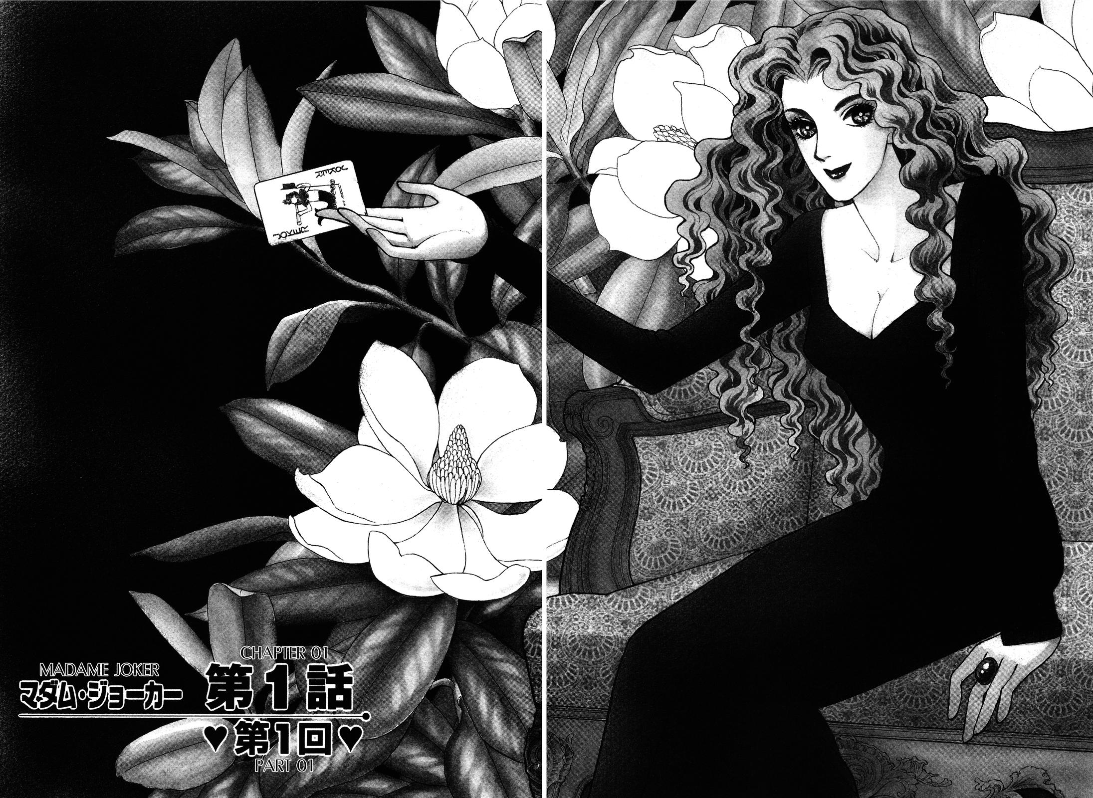 Madame Joker 第5页