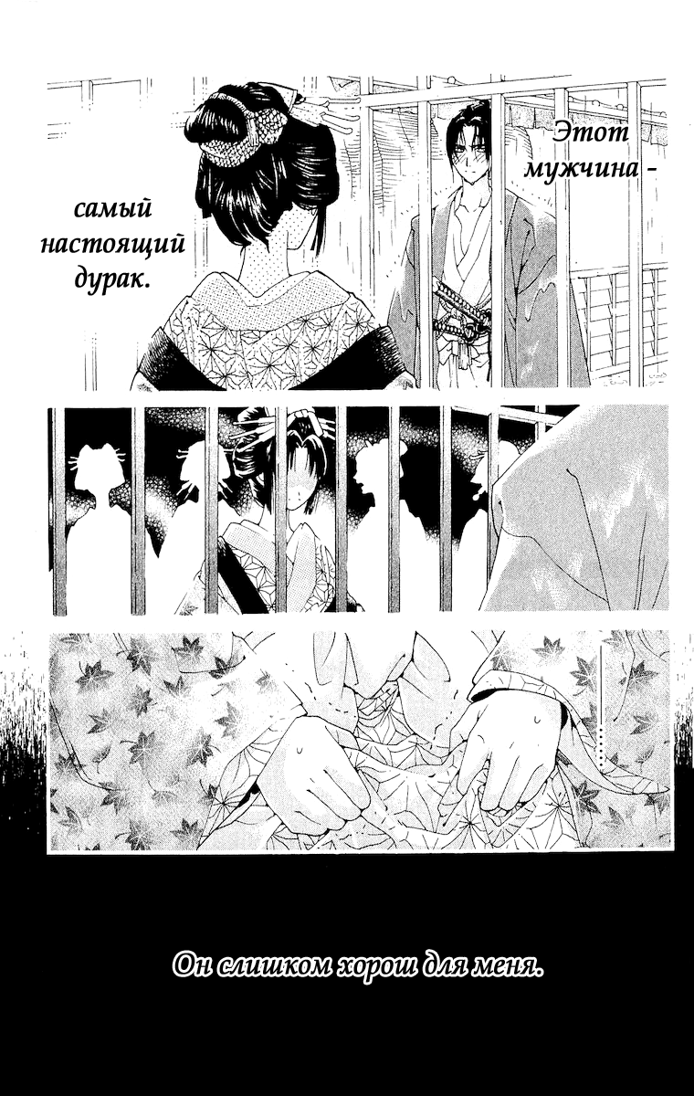 Kagerou Inazuma Mizu no Tsuki Молнии, озаряющие небосвод 第40页