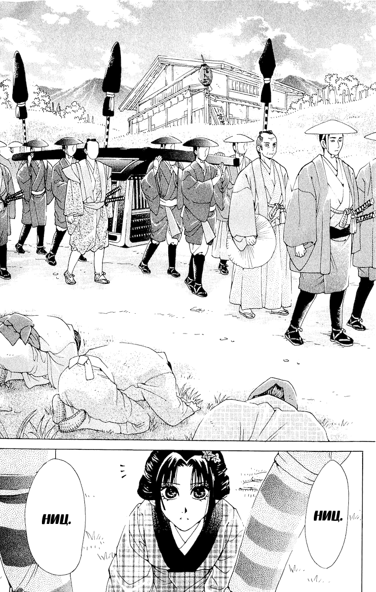 Kagerou Inazuma Mizu no Tsuki Молнии, озаряющие небосвод 第48页