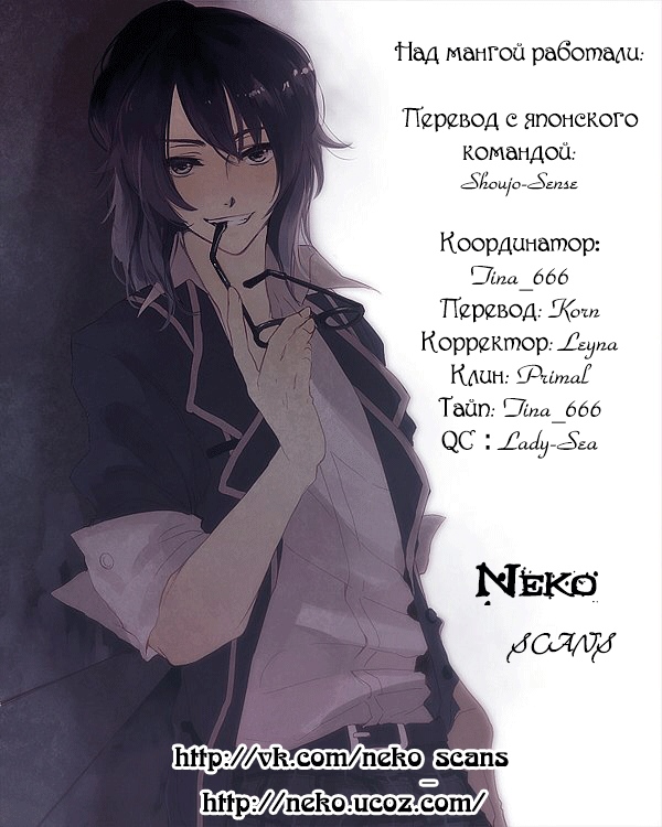 Kagerou Inazuma Mizu no Tsuki Молнии, озаряющие небосвод 第55页