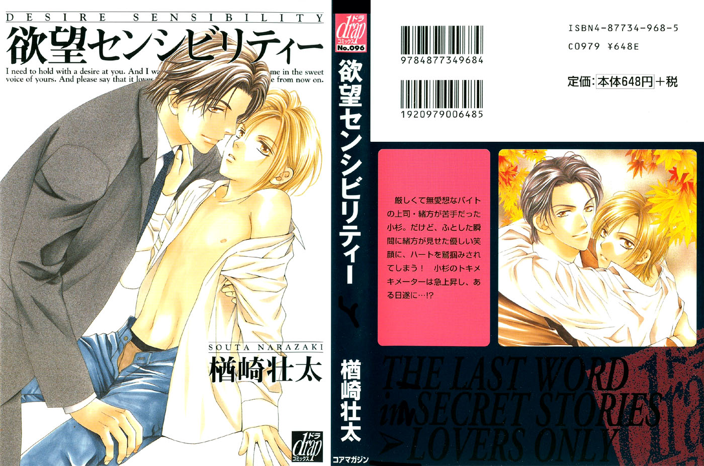 Desire Sensibility 第1页