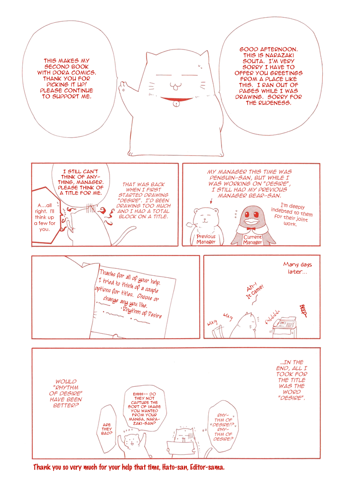 Desire Sensibility 第3页