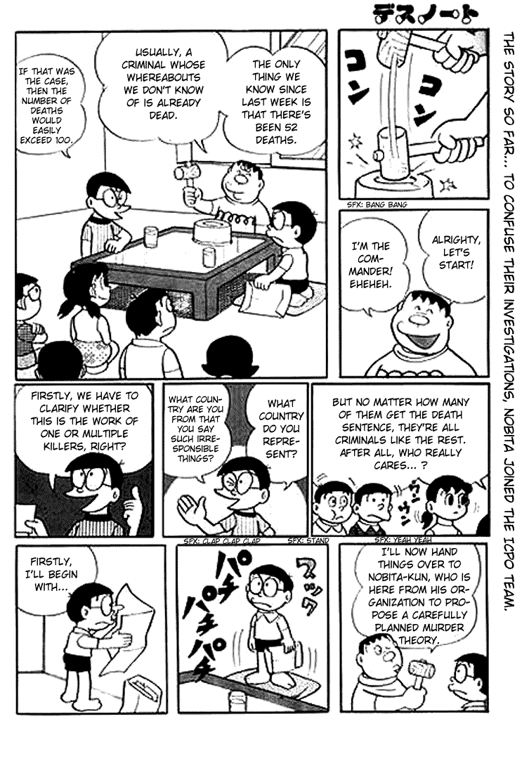 Doraemon - Doranote (Doujinshi) 第6页