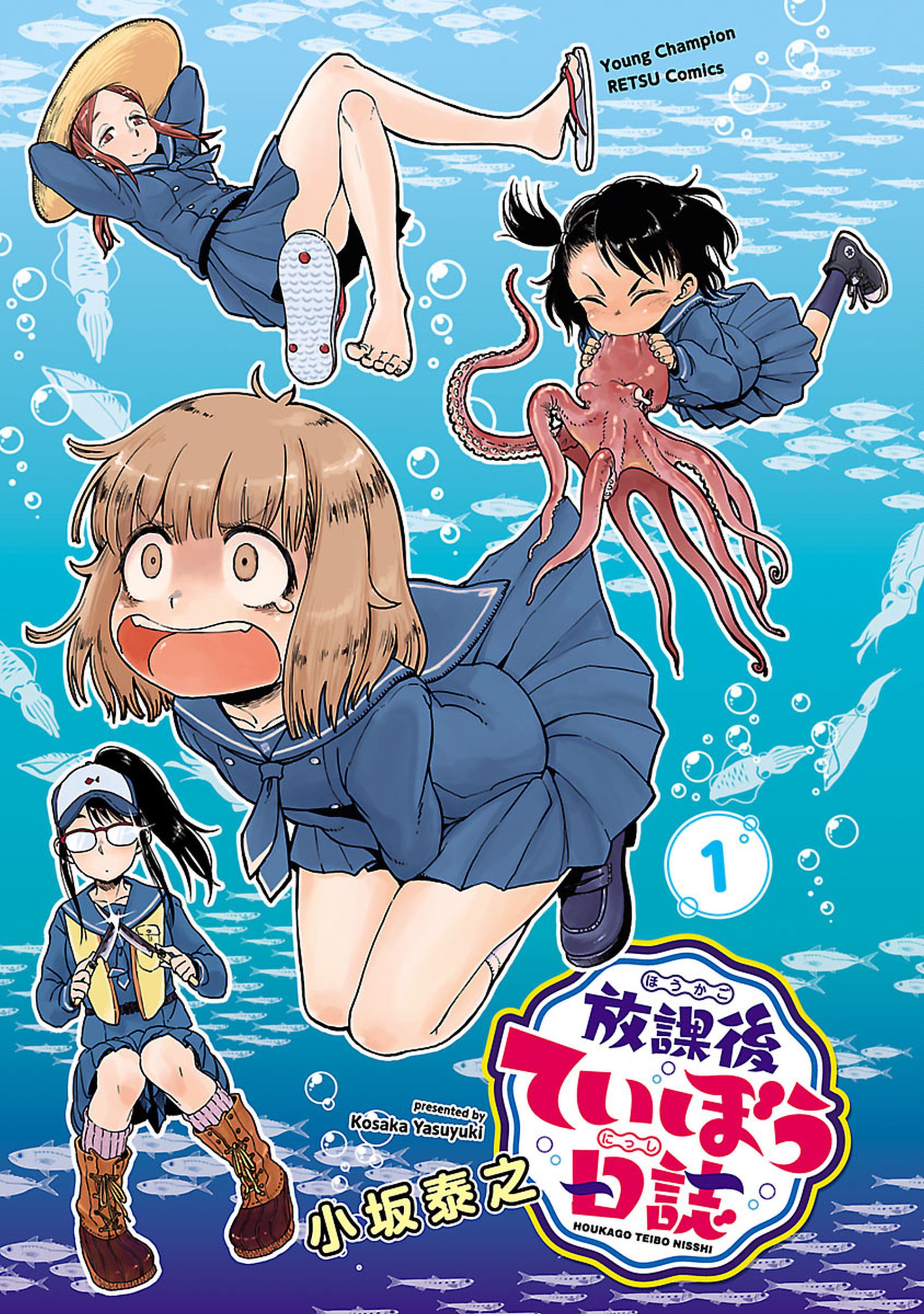 Houkago Teibou Nisshi 第3页