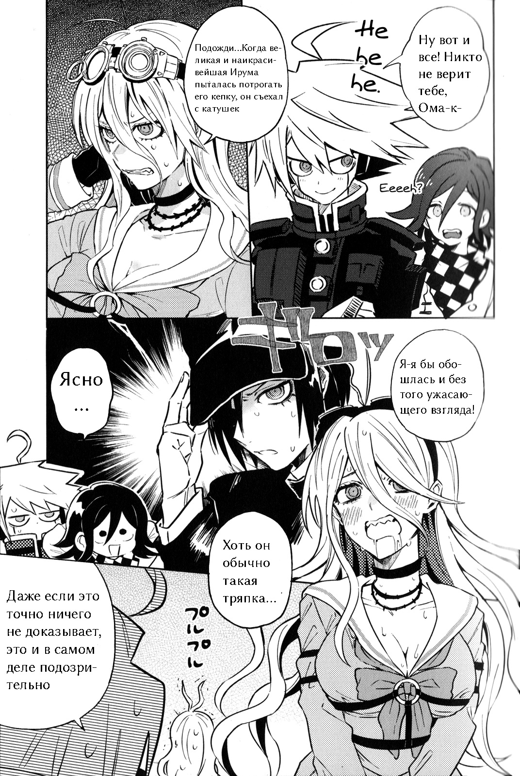 New Danganronpa V3 Comic Anthology Убиваем Время 第3页