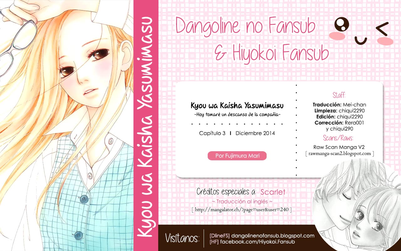 Kyou wa Kaisha Yasumimasu Vol. 1 Ch. 3 第1页