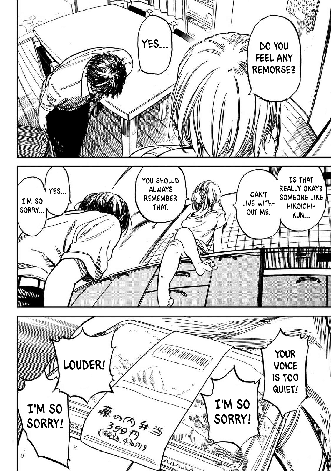 Ren-Chin Girl Oneshot 第20页