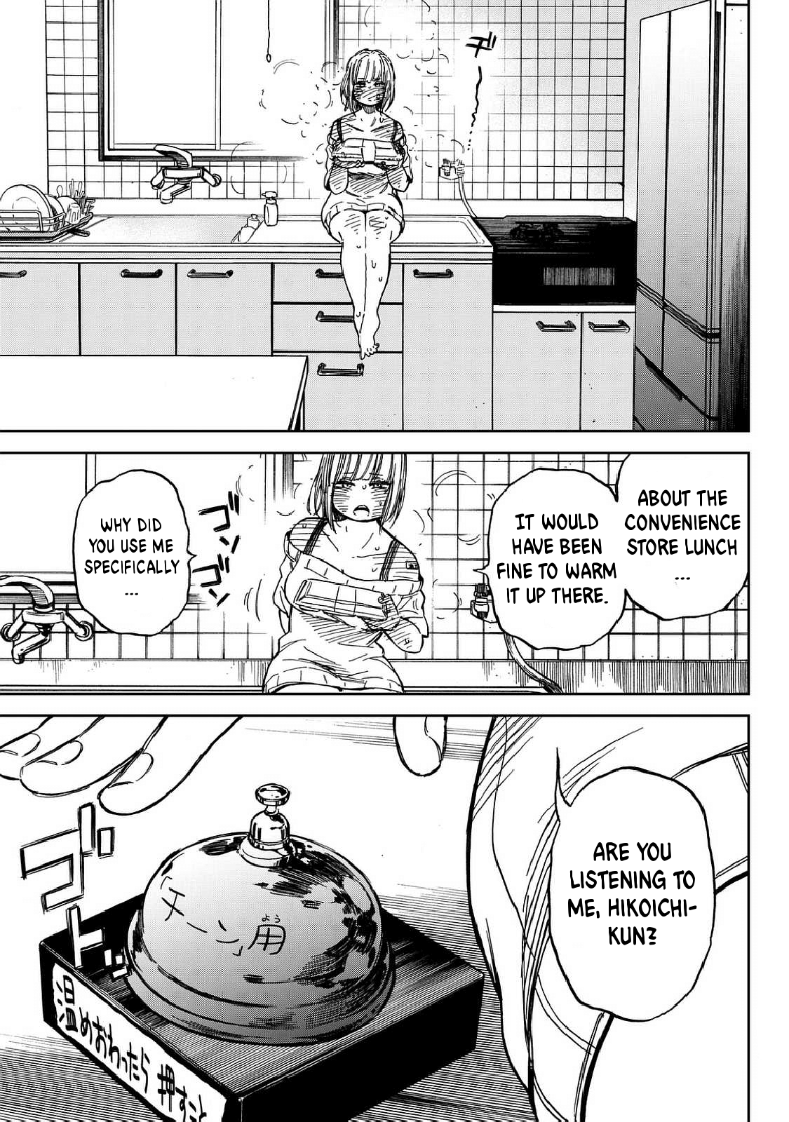 Ren-Chin Girl Oneshot 第21页