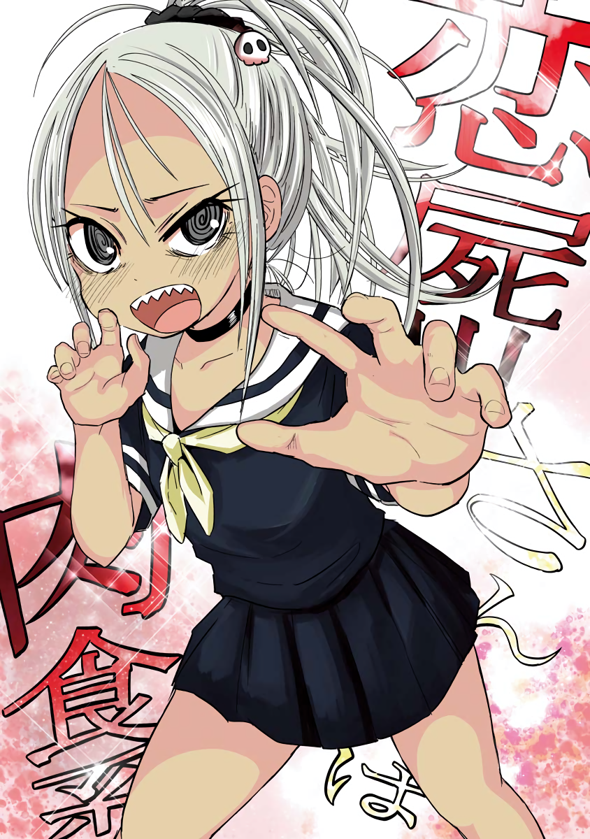 Koishikawa-san Is a Carnivore Mi ciudad natal ya no existe 第3页