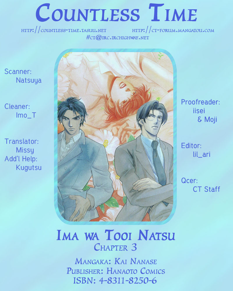 Ima wa Tooi Natsu Vol. 1 Ch. 3 第1页