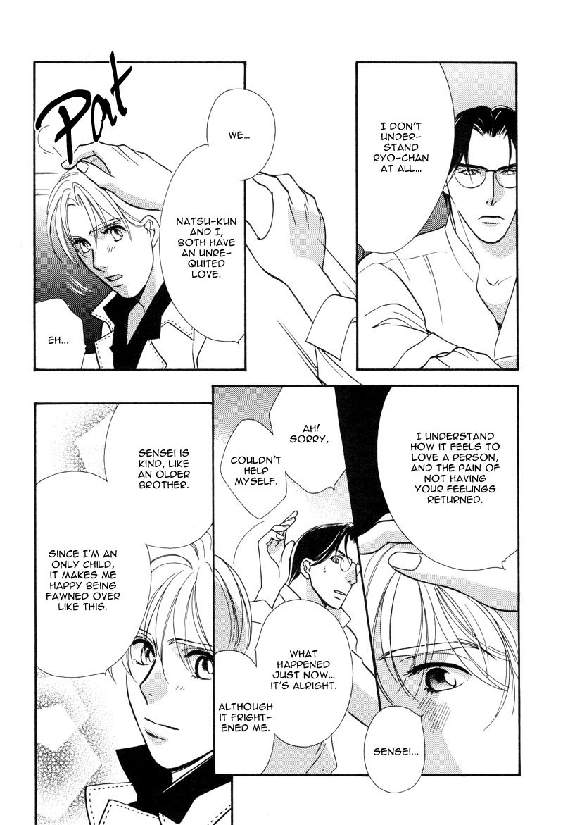 Ima wa Tooi Natsu Vol. 1 Ch. 3 第13页