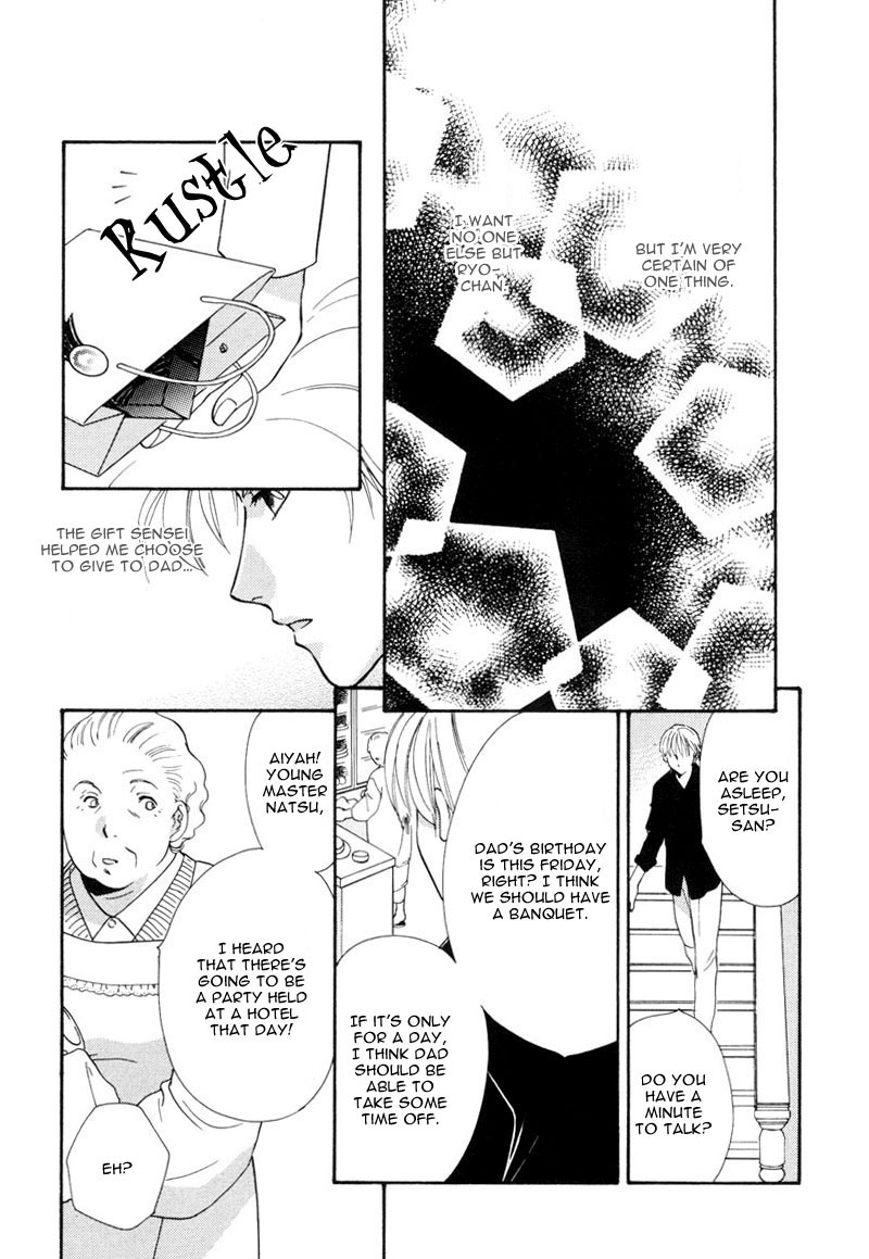 Ima wa Tooi Natsu Vol. 1 Ch. 3 第17页