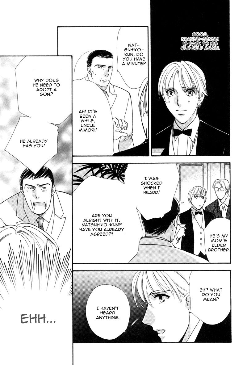 Ima wa Tooi Natsu Vol. 1 Ch. 3 第23页