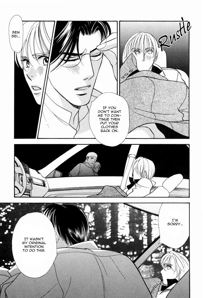 Ima wa Tooi Natsu Vol. 1 Ch. 3 第7页