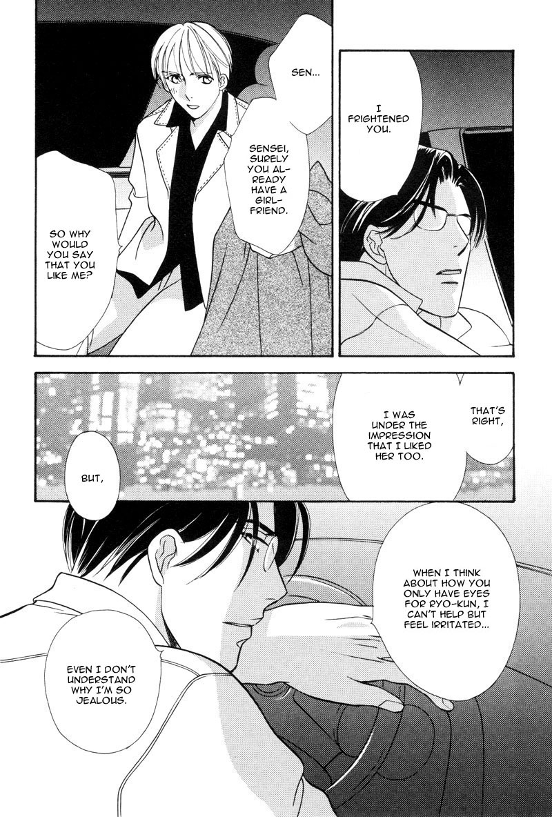 Ima wa Tooi Natsu Vol. 1 Ch. 3 第8页