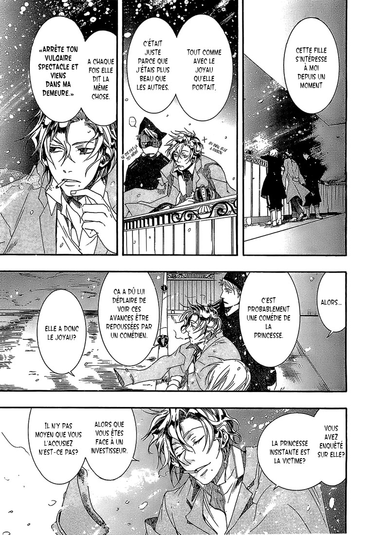 Mr. Morning Vol. 1 Ch. 2 第27页