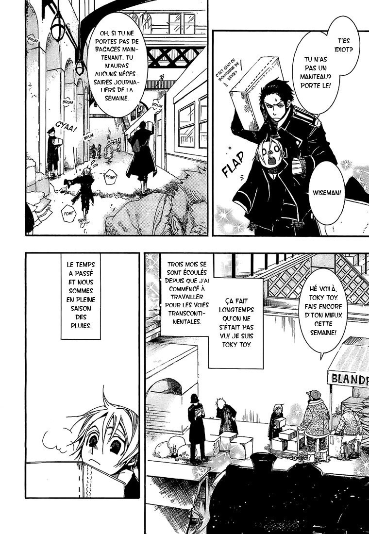 Mr. Morning Vol. 1 Ch. 2 第6页