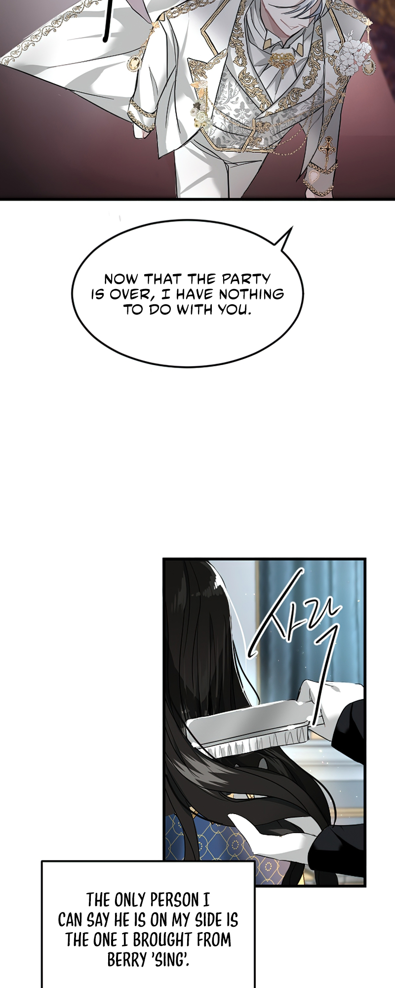 I Will Fall With the Emperor Ch. 4 第20页