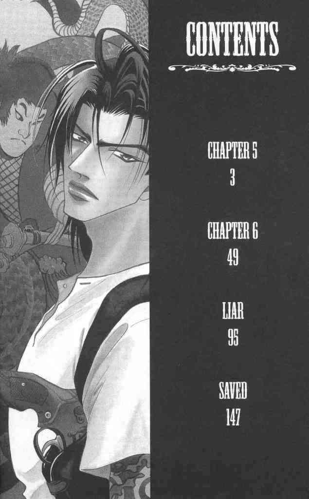 Hanagumi Ninkyouden Vol. 2 Ch. 5 第3页